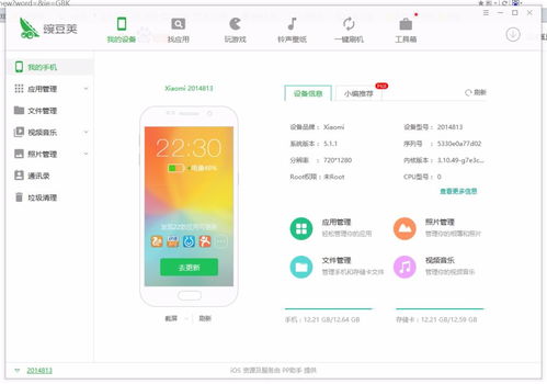 新版豌豆荚界面功能调整 短信查看与盼盼产品信息查询功能变更解析