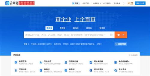 2024年主流企业信息查询平台横向盘点 从天眼查到爱企查，谁更胜一筹？