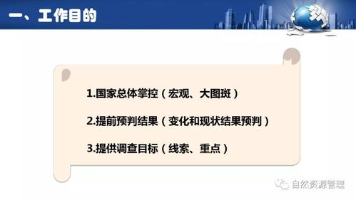第三次全国土地调查内业信息提取技术方法与特殊案例处理