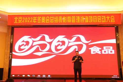 果敢应战，卓越进取——记盼盼食品集团2022年度上半年营销工作总结大会顺利召开